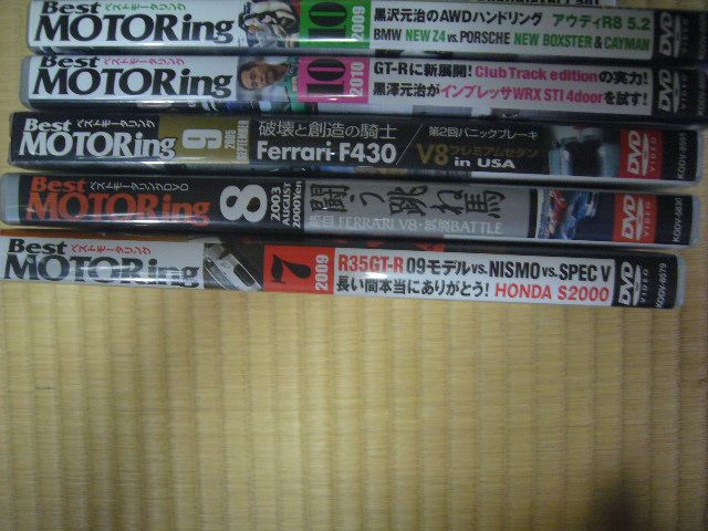 ベストモータリング
