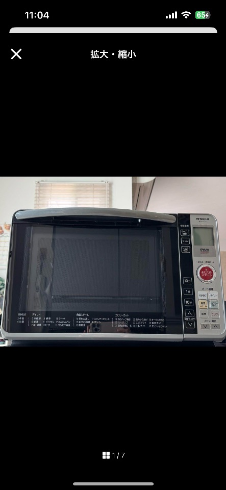 HITACHIオーブンレンジ