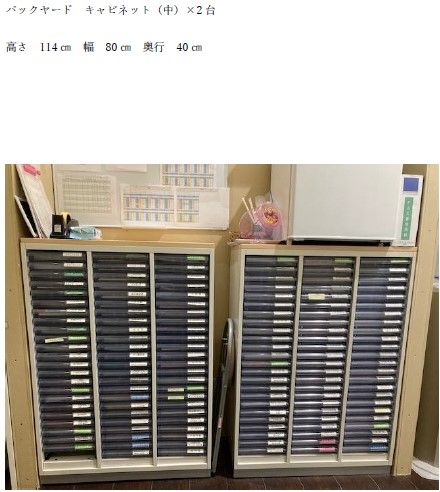 引き出しキャビネット 2台