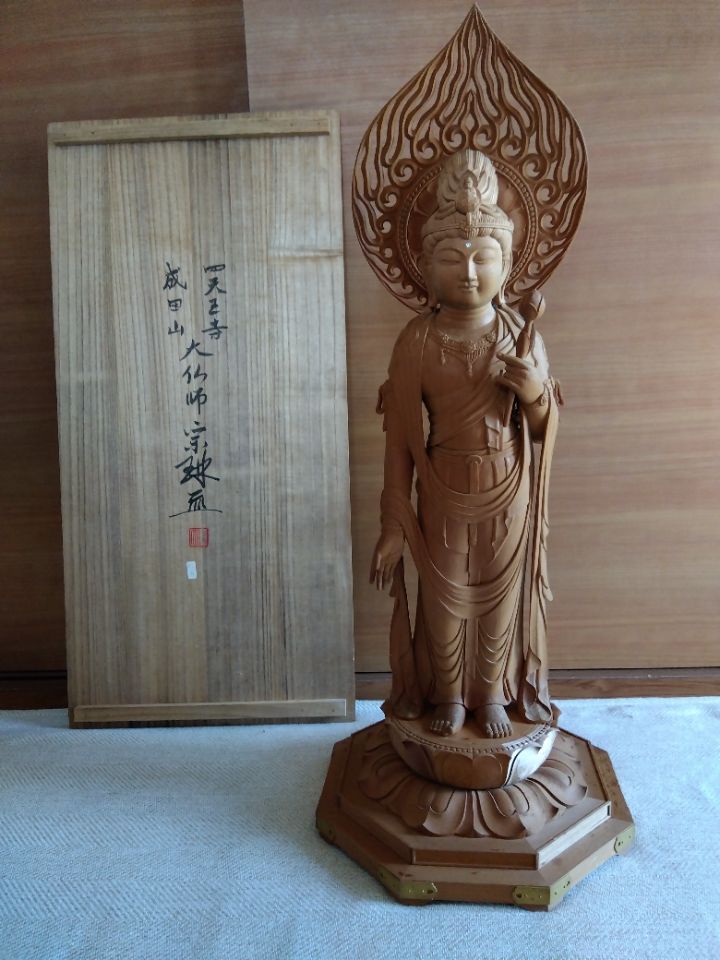 松久宗琳 聖観音菩薩