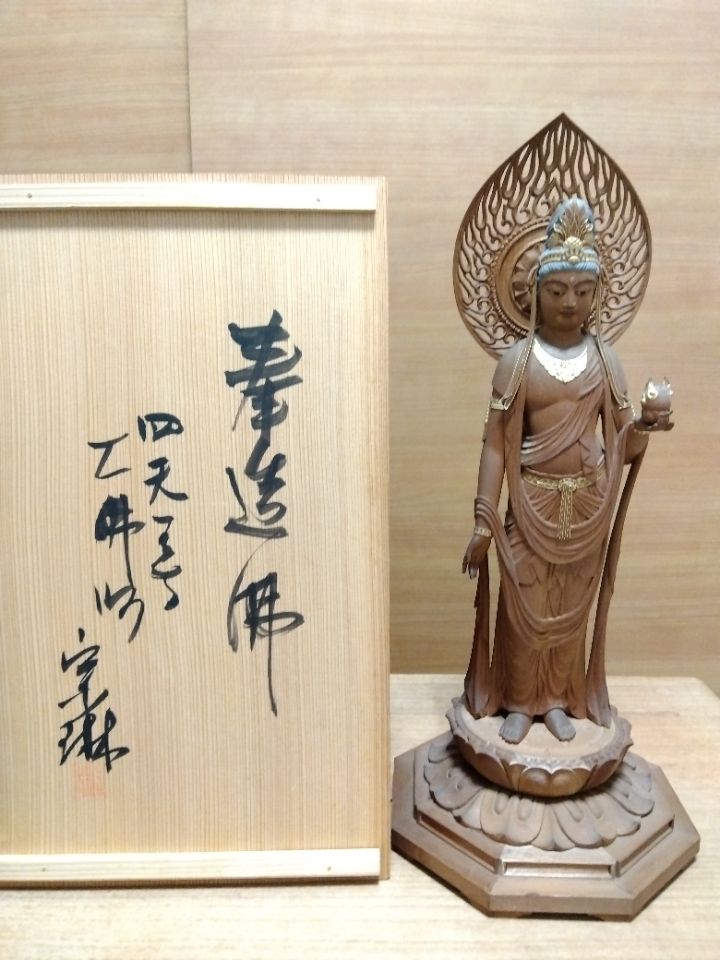 松久宗琳 聖観音菩薩