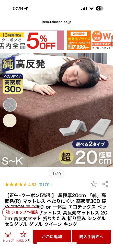 タンスのゲン Design the Future ウレタンマットレス キングサイズ