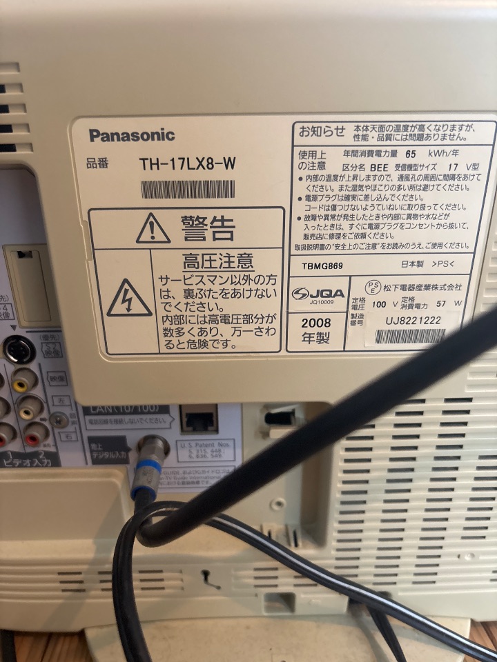 パナソニック　TH-17LX8-W