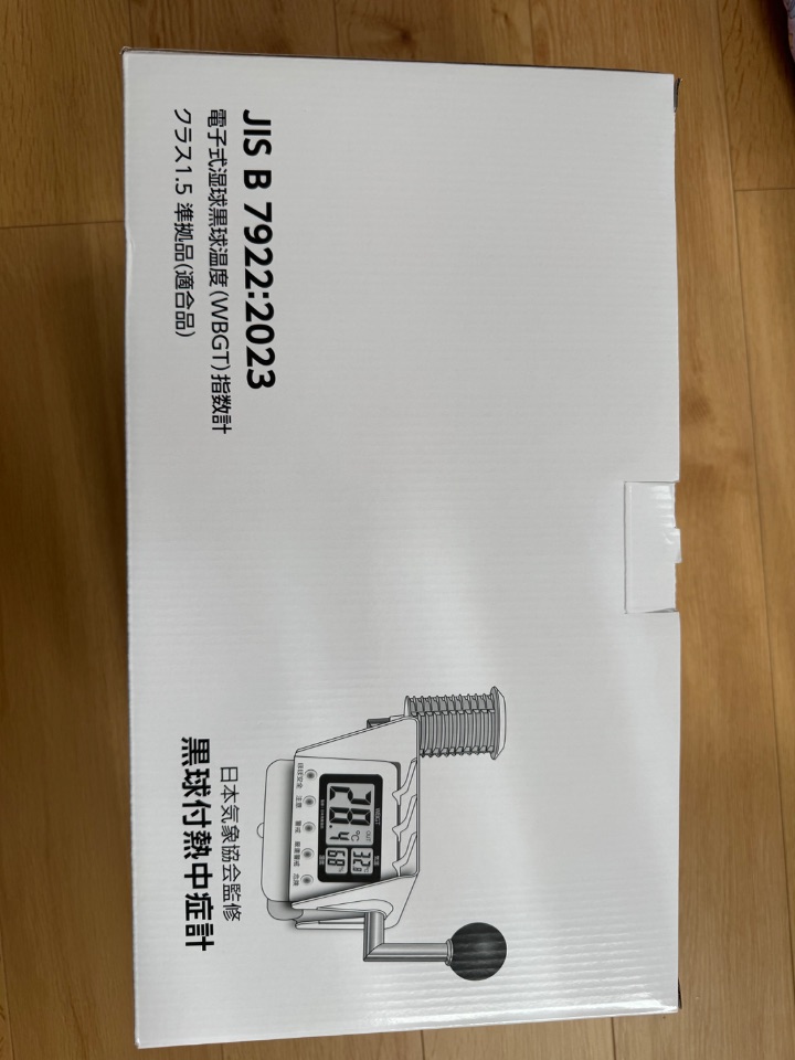 温度計