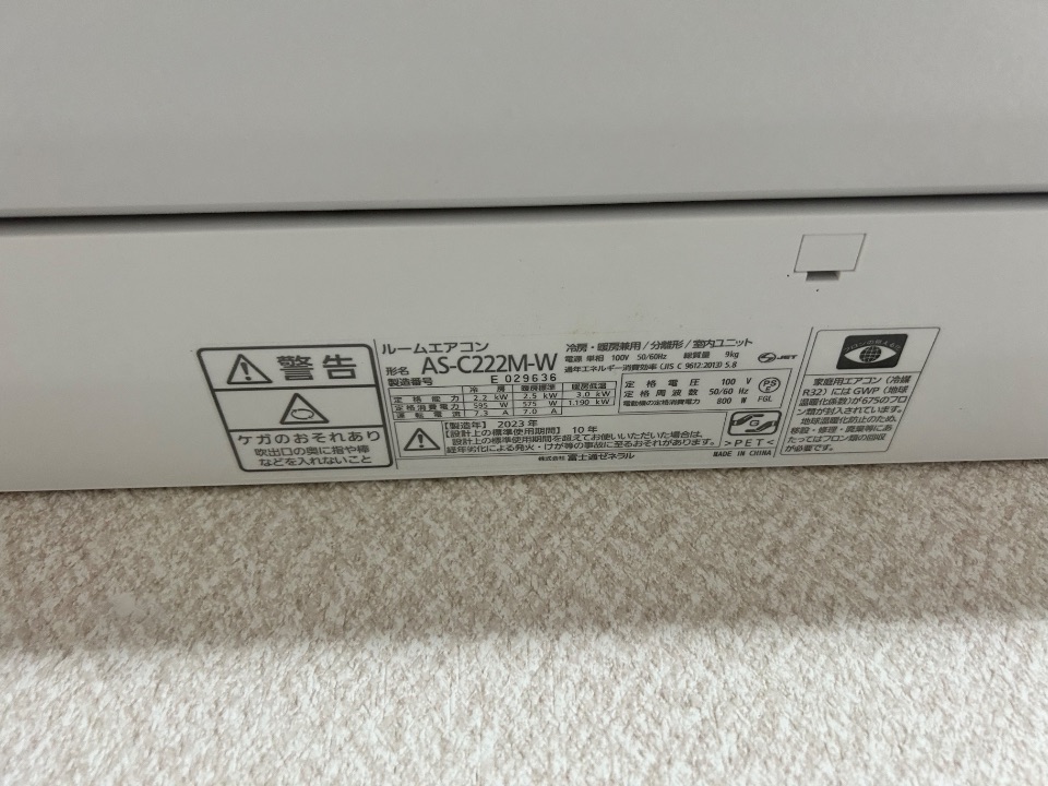 エアコン　ノクリア