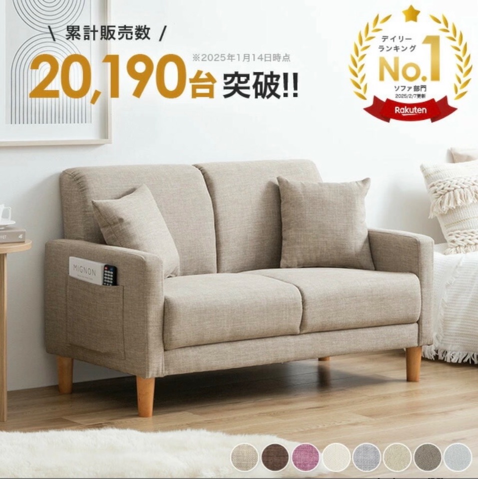 ソファー