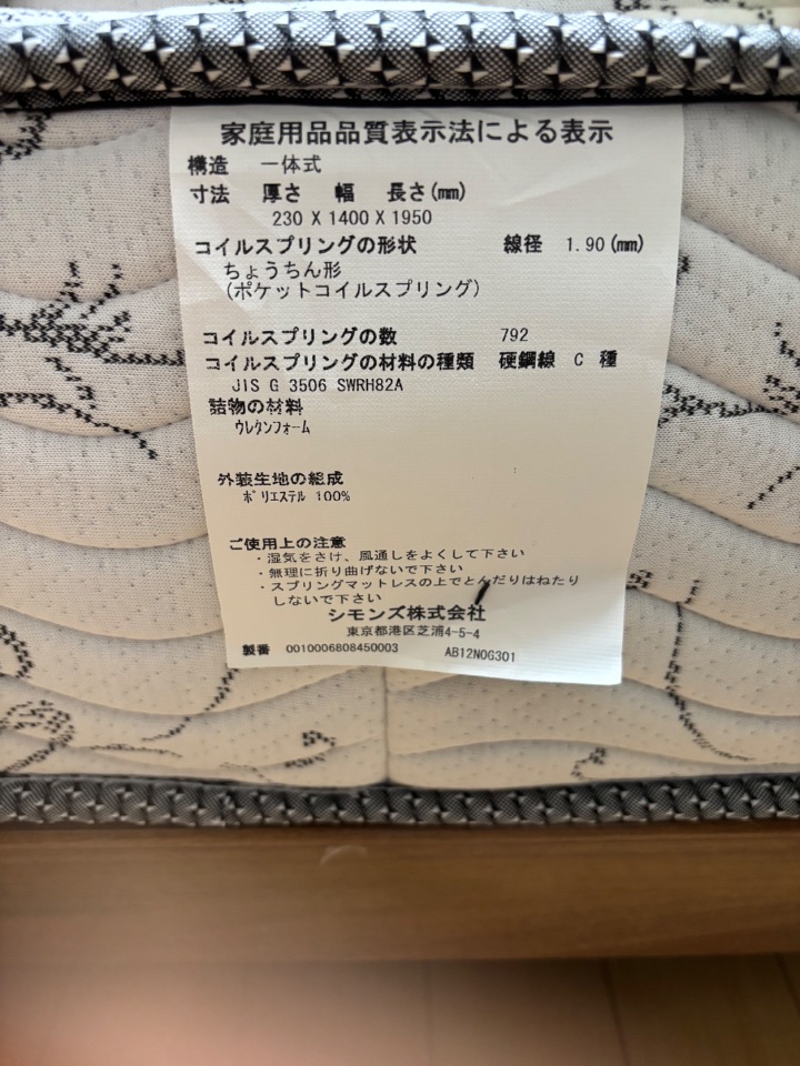 ベッド