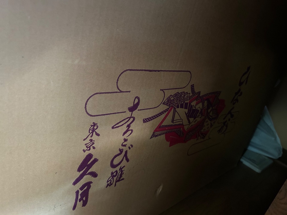 久月　雛人形