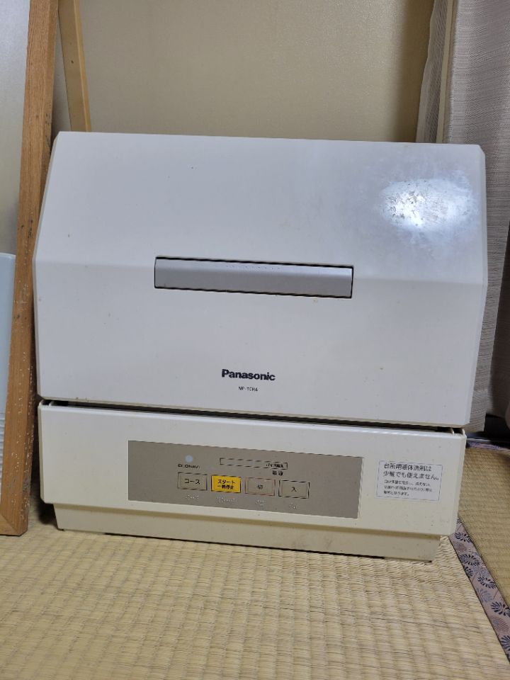 食洗機