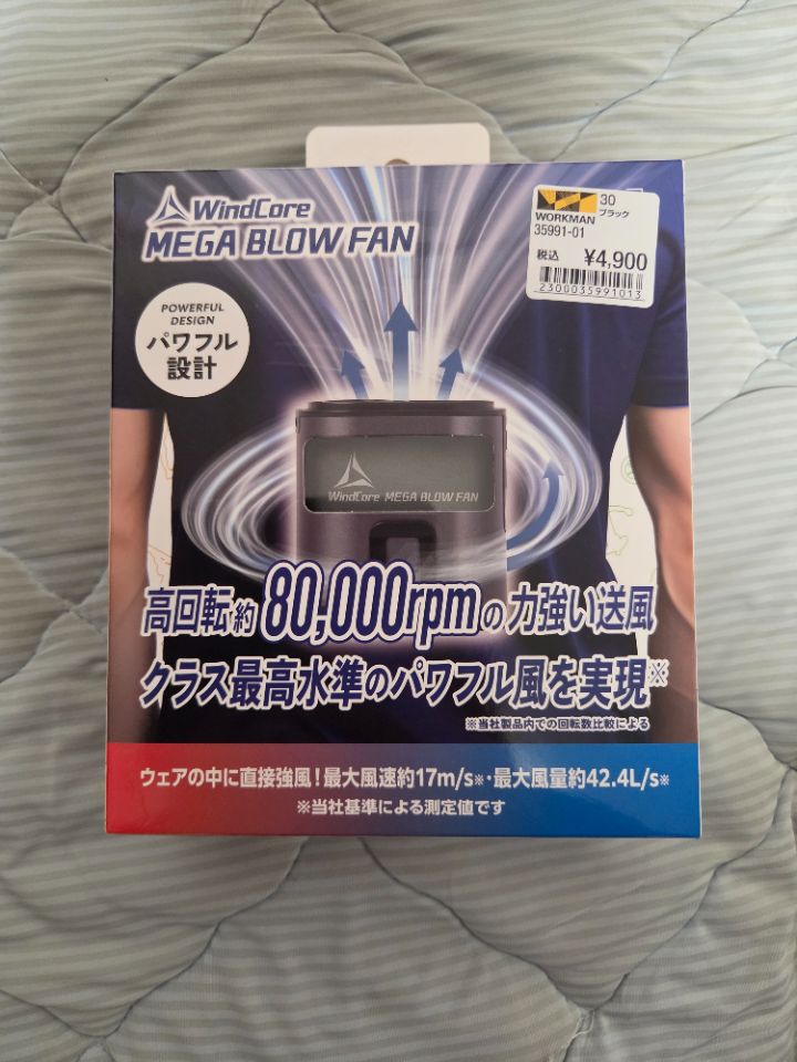 ワークマン WindoCore MEGA BLOW FAN