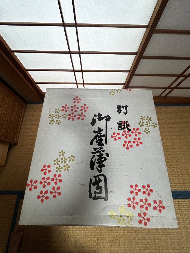 座布団セット、五組