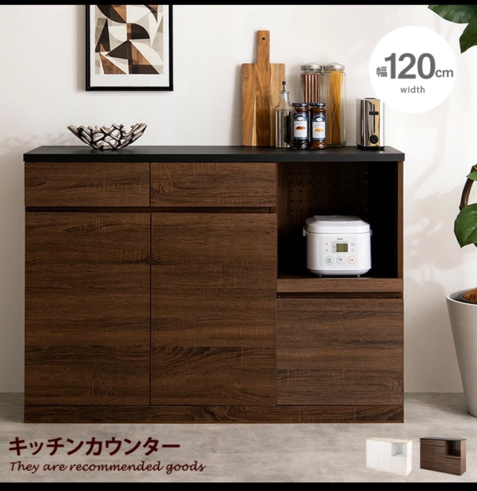 【幅120cm】 Koti キッチンカウンター ■商品コード：g153008