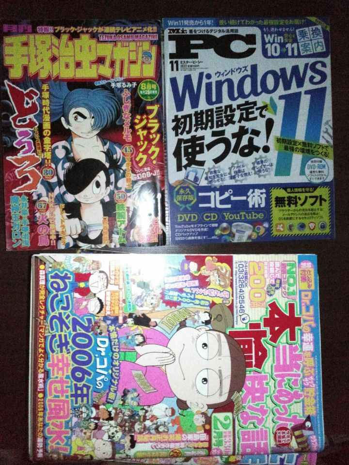「本当にあった笑える話」等の実録・体験談系の漫画雑誌他　14点