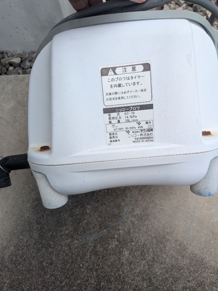 浄化槽ブロイラー