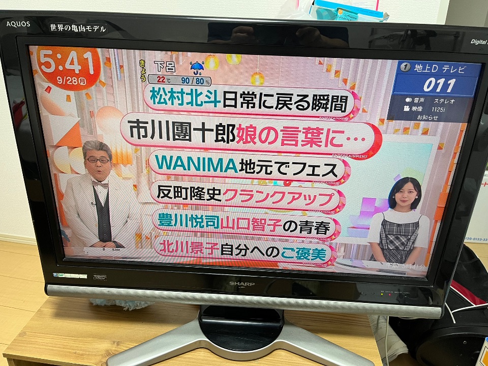 テレビ