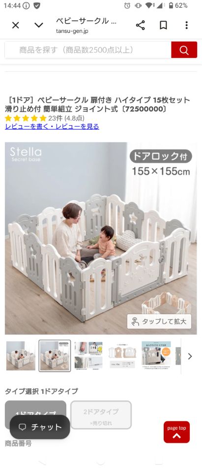 子供用　サークル