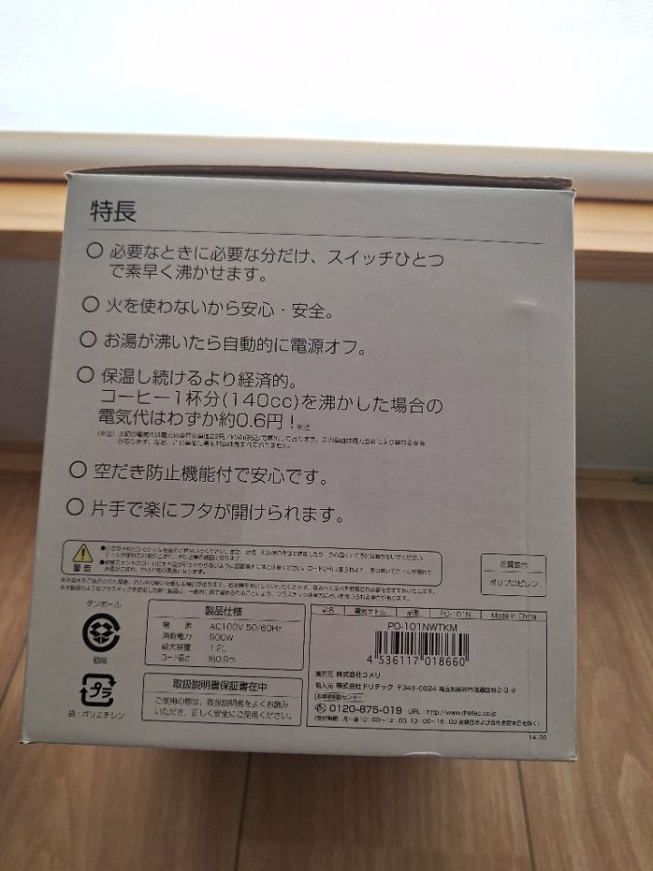電気ケトル