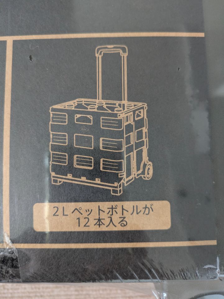 折りたたみキャリーカート(新品)
