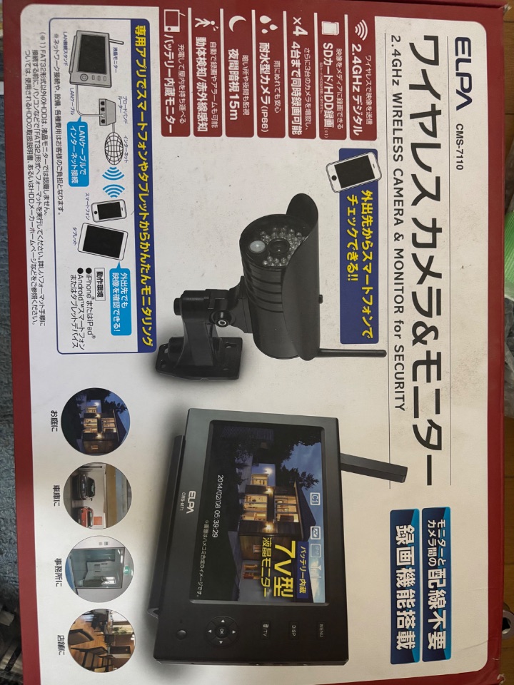 防犯カメラ