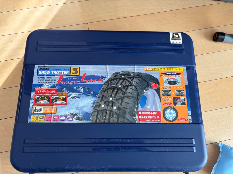 タイヤチェーン、ザックピックスノートロッター3
