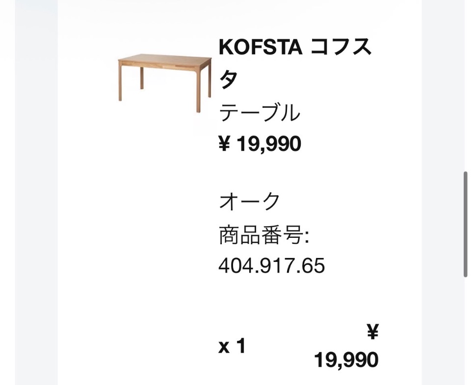 KOFSTA コフスタ