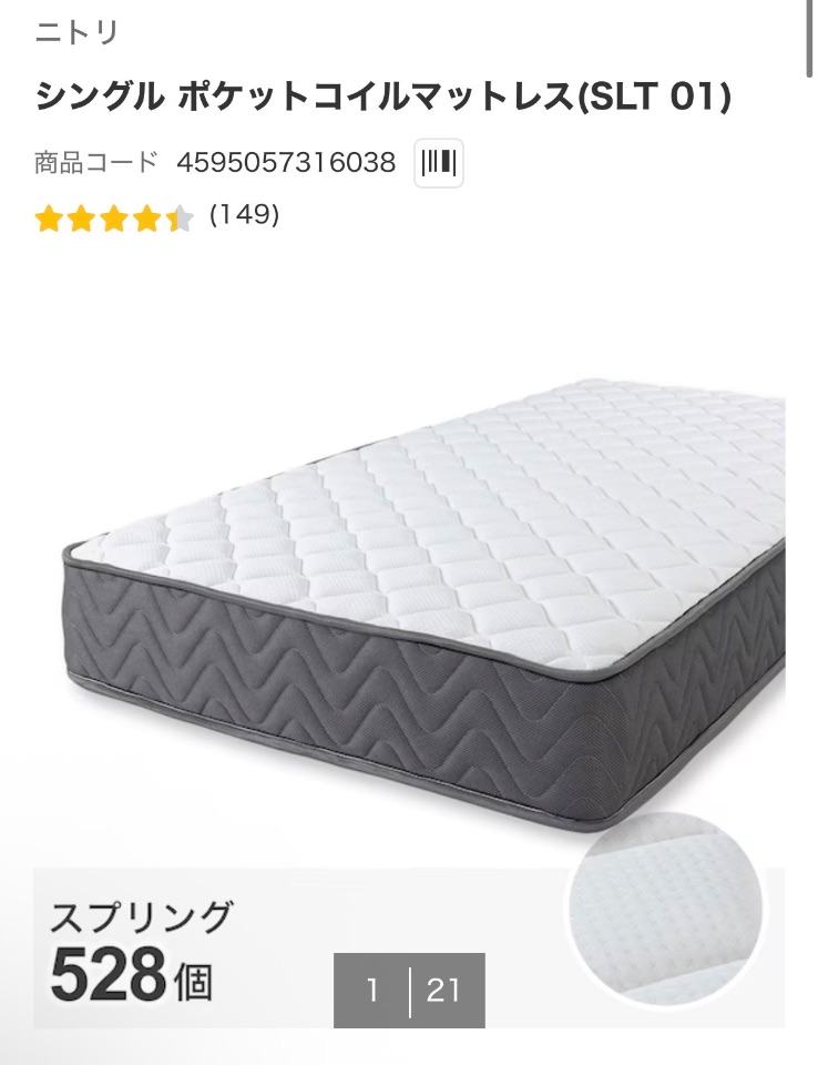 シングル　ポケットコイルマットレス