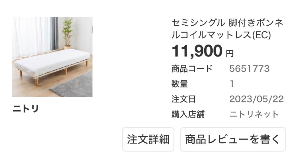 セミシングル　脚付きボンネルコイルマットレス