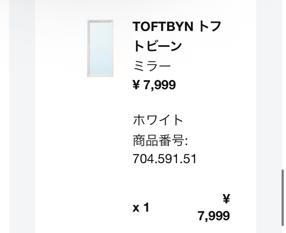 TOFTBYN トフトビーン