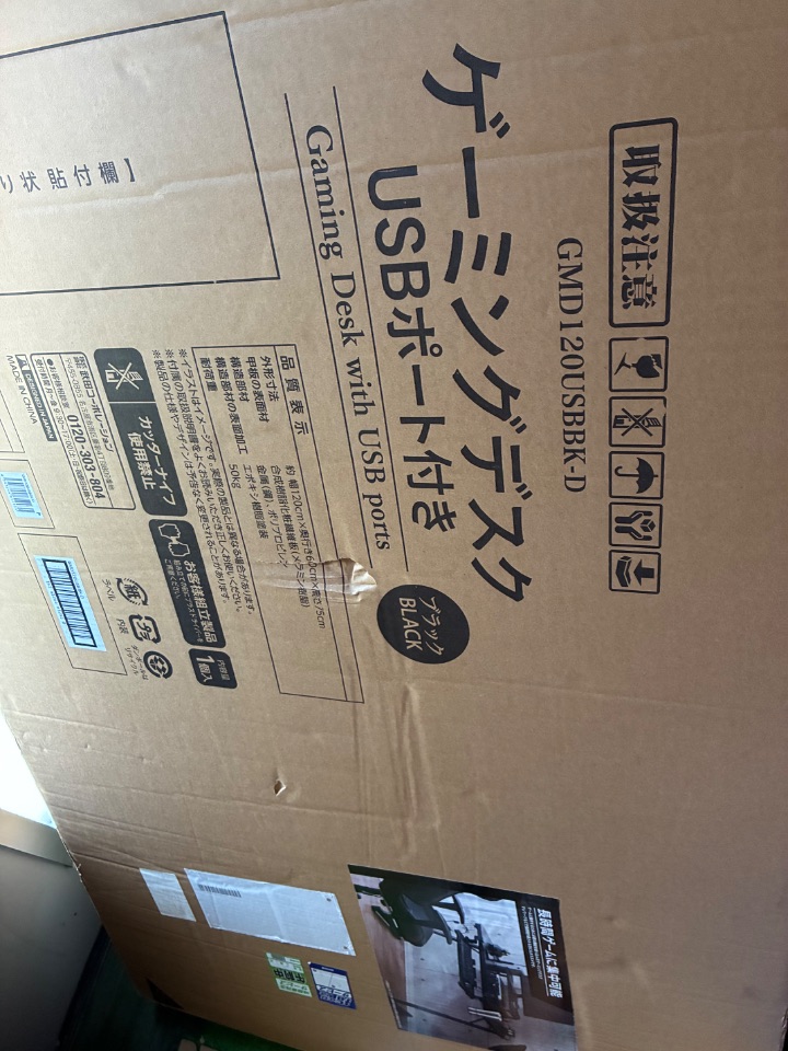 ゲーミングデスク