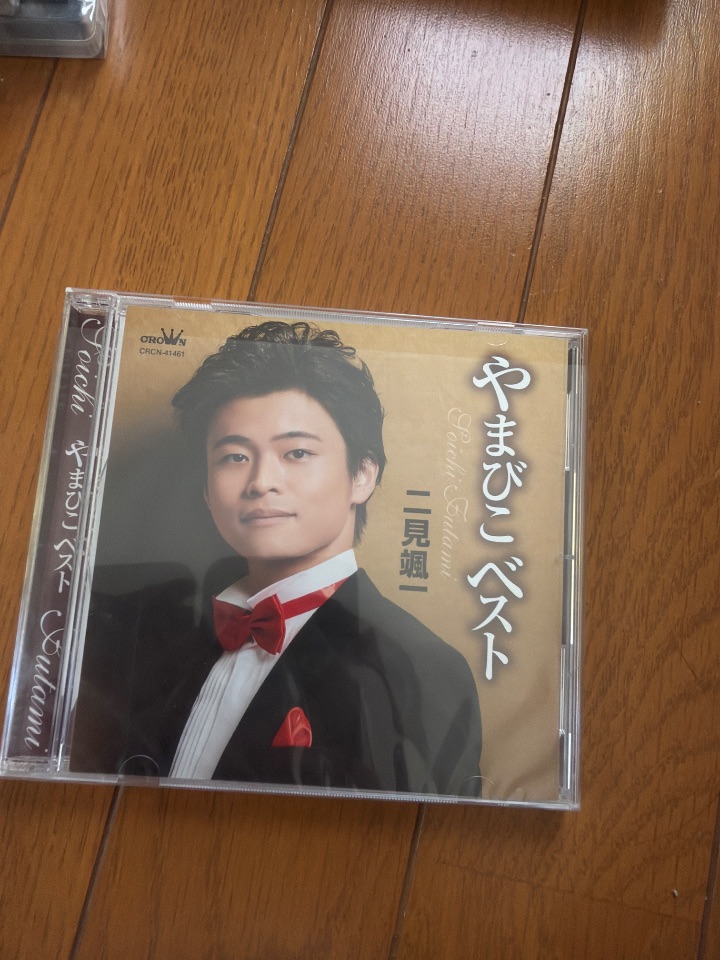 やまびこベスト 二見颯一