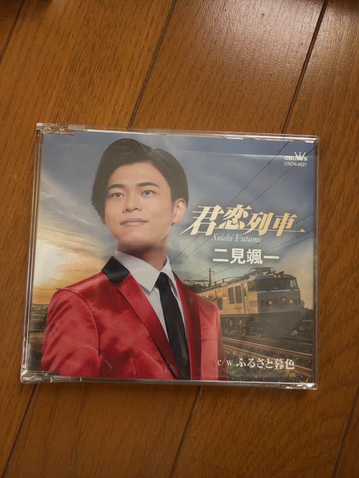 君恋列車