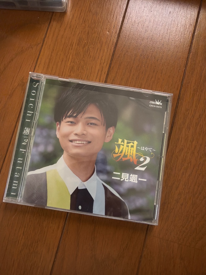 颯2 二見颯一