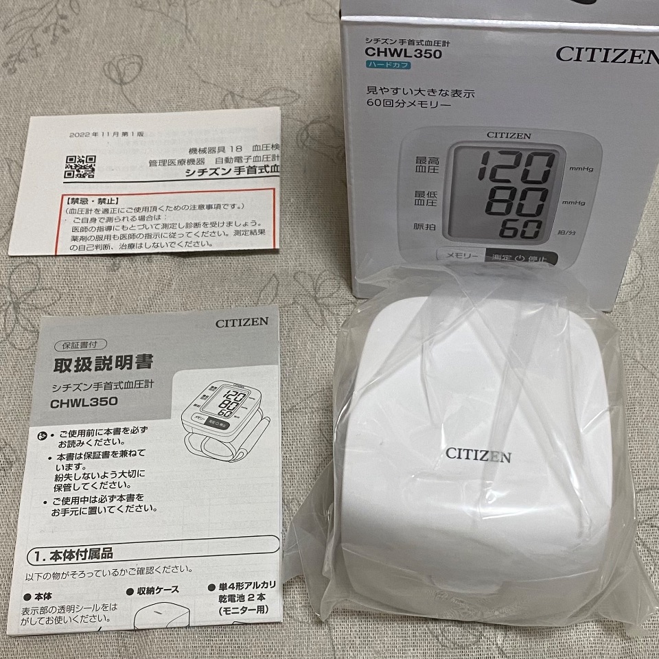手首式血圧計　CITIZEN CHWL350